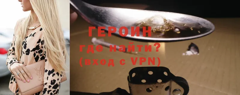 Героин Heroin  Мамадыш 